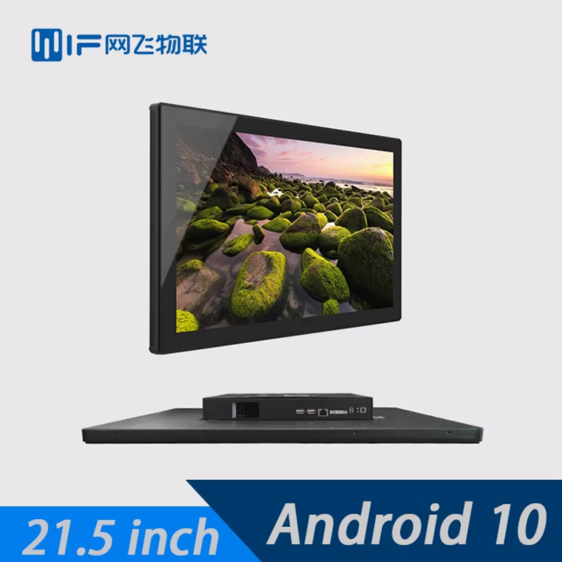 21.5 Inch Android Touch All-In-One Machine Industrial Control All-In-One Machine Capacitive Touch All-In-One Machine